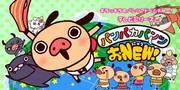 El atractivo y la valoración de Pampaka Pants ¡NUEVO! - Una reseña detallada del nuevo anime.