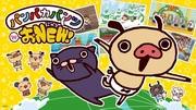 El atractivo y las reseñas de Pampaka Pants Wo¡NUEVO!: Un nuevo mundo de aventuras y risas