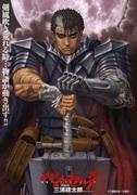 El atractivo de la oscuridad profunda y las batallas feroces en la primera temporada de Berserk: una revisión exhaustiva