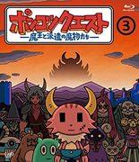 Ponkotsu Quest: El Rey Demonio y los Demonios Despachados - Reseña y atractivo de la temporada 3
