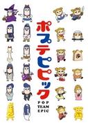 Pop Team Epic Rebroadcast Remix Edition: Redescubre nuevos encantos y risas