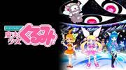 ¡Hazlo lo mejor que puedas! Magical Girl Kurumi: una revisión exhaustiva de la fascinante nueva era del anime de chicas mágicas