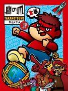 Secret Society Eagle Talon .jp Edición Extra: Explorando los secretos del encanto y la risa inesperados