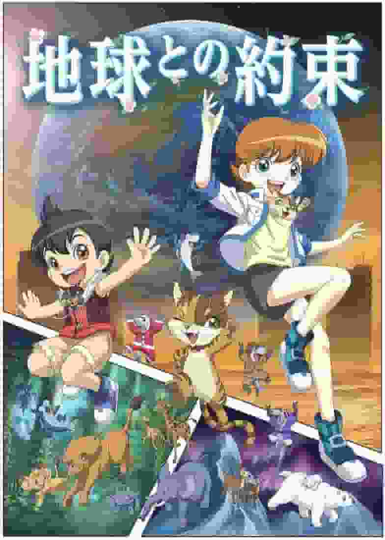 Reseña del anime "¡Salven nuestra Tierra de Cristal!": "Una promesa a la Tierra" y concienciación sobre el calentamiento global