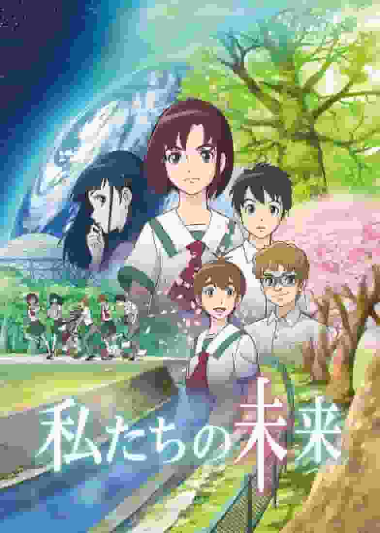 Reseña del anime "¡Salvemos nuestra Tierra de Cristal!": "Nuestro Futuro" retrata el problema del calentamiento global.