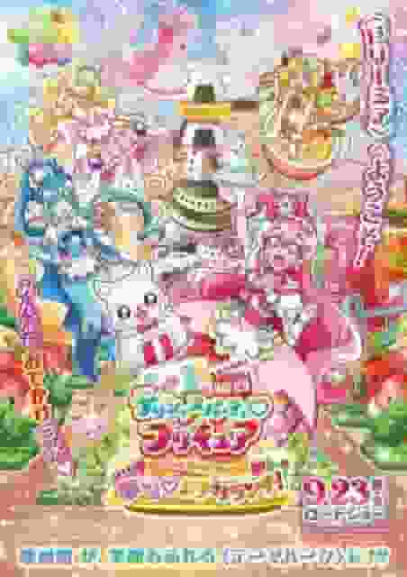 Crítica de la película "Delicious Party♡PreCure": ¿Cuál es el atractivo del almuerzo infantil Dreamy♡?