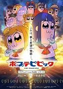 Temporada 2 de Pop Team Epic: novedades y reseñas muy esperadas
