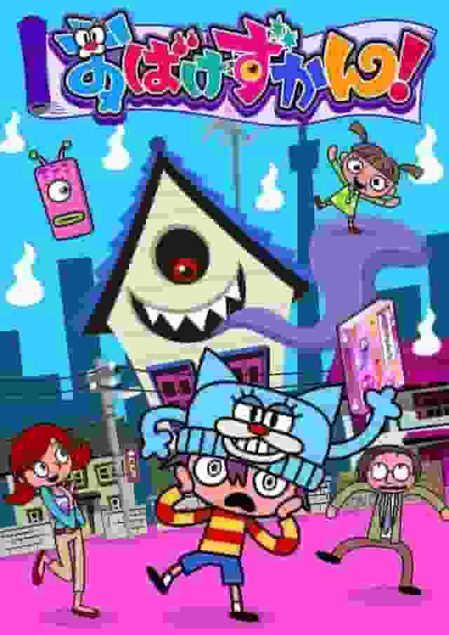 ¡Obake Zukan! Temporada 2: Una evaluación exhaustiva de la evolución de los encantadores personajes y la historia.