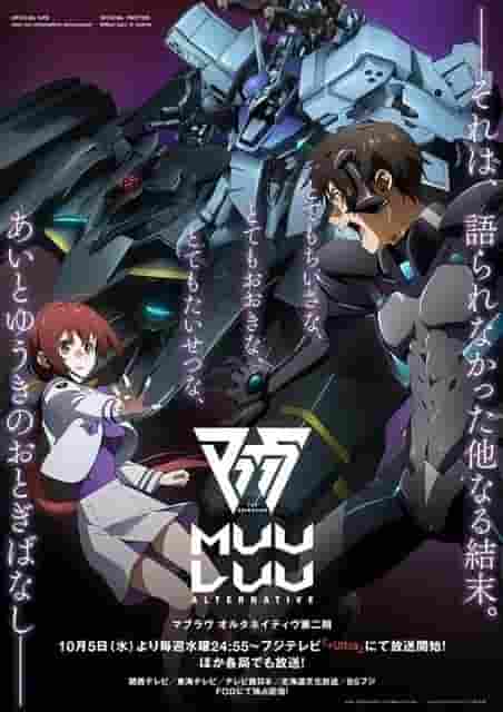 Análisis profundo de la segunda temporada de Muv-Luv Alternative: Más allá de las expectativas y el desarrollo de los personajes