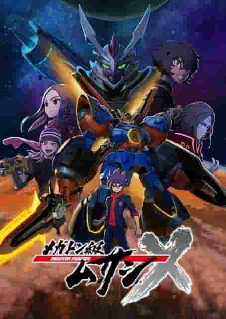 Una revisión exhaustiva de Megaton Musashi Temporada 2: ¿Ha evolucionado más allá de las expectativas?