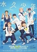 Reseña de "Eternal Boys": Un redescubrimiento de la juventud y un viaje emocional