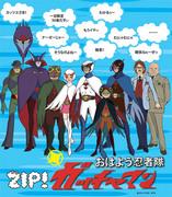 Anuncio Ninja Team Gatchaman - Análisis e impresiones desde una perspectiva moderna