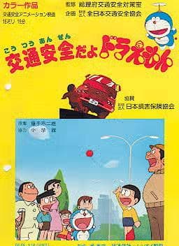La educación vial de Doraemon: un mensaje importante para los niños