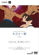El atractivo y las reseñas de Kizuna: una experiencia de anime imprescindible