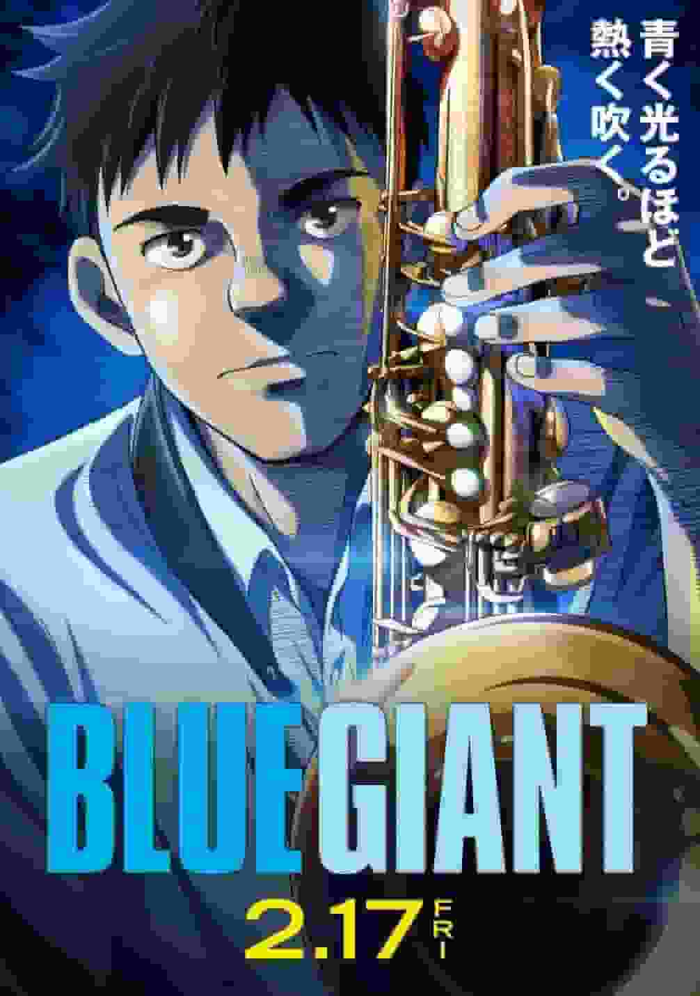 ¡Una reseña completa de "BLUE GIANT"! Una experiencia emocional con un anime que representa el encanto del jazz y la brillantez de la juventud.