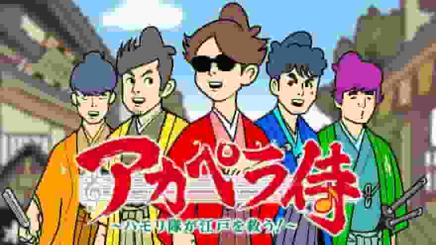 ¡Una revisión completa de la misión de rescate de Edo de A Cappella Samurai - Harmony Squad!