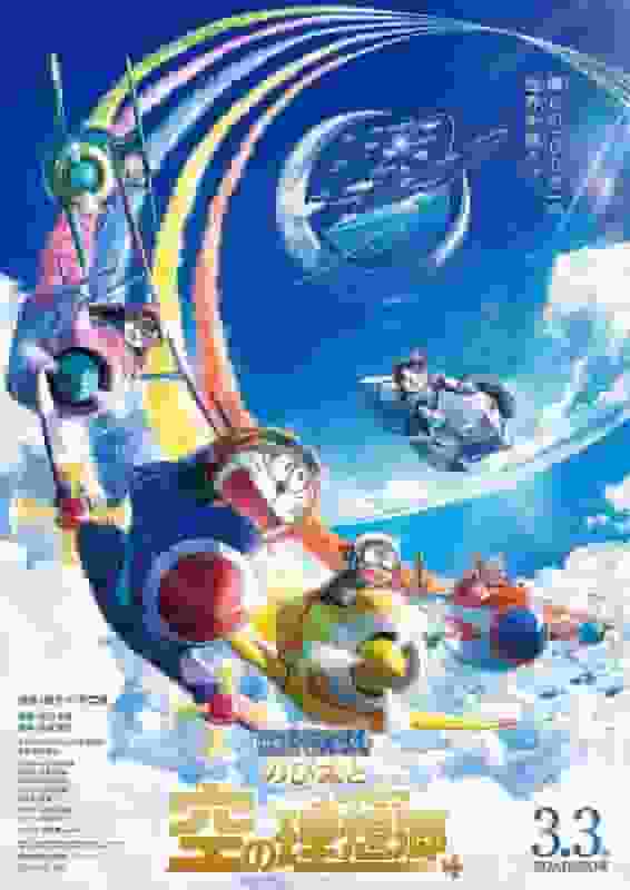 Reseña de la película de Doraemon "Nobita y la utopía del cielo": Una fusión de historia conmovedora e imágenes hermosas.