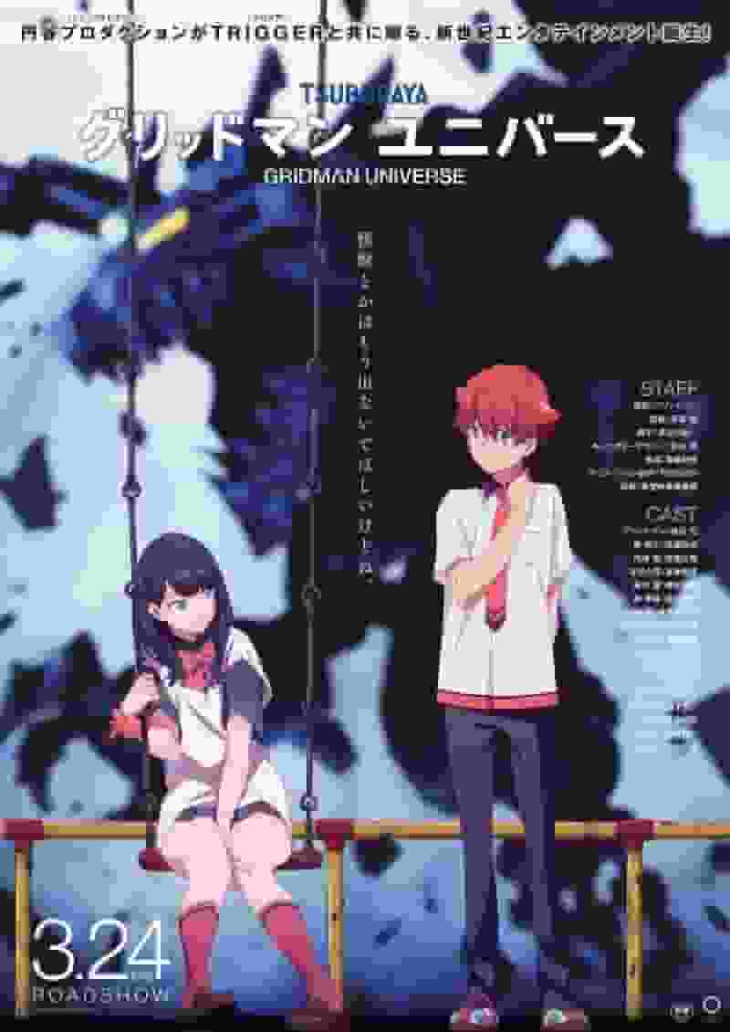 El atractivo y las críticas de "Gridman Universe": El comienzo de una nueva batalla