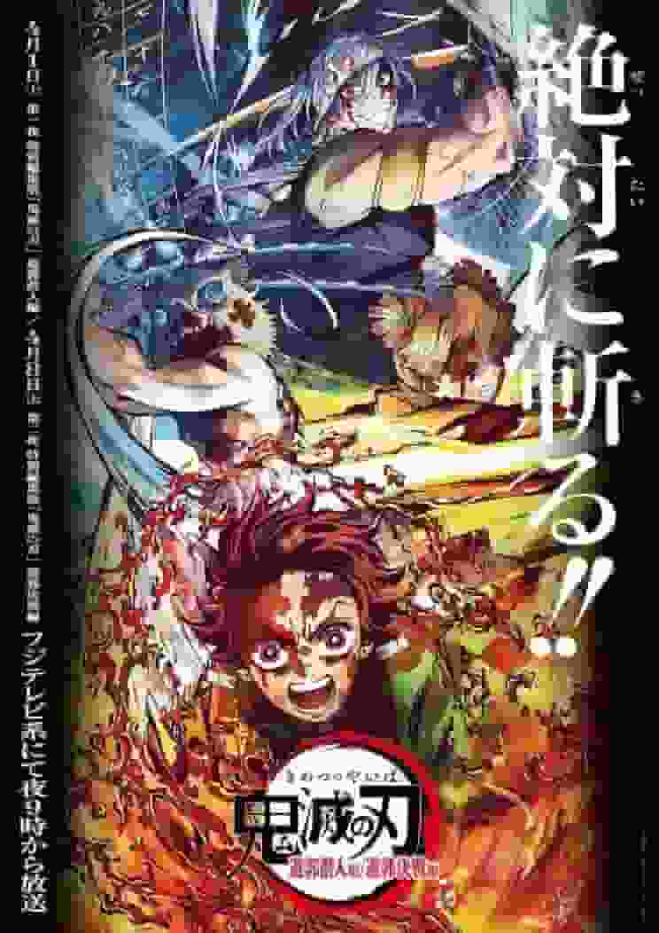 Demon Slayer: Kimetsu no Yaiba Entertainment District Special Edition: análisis a fondo y recomendaciones