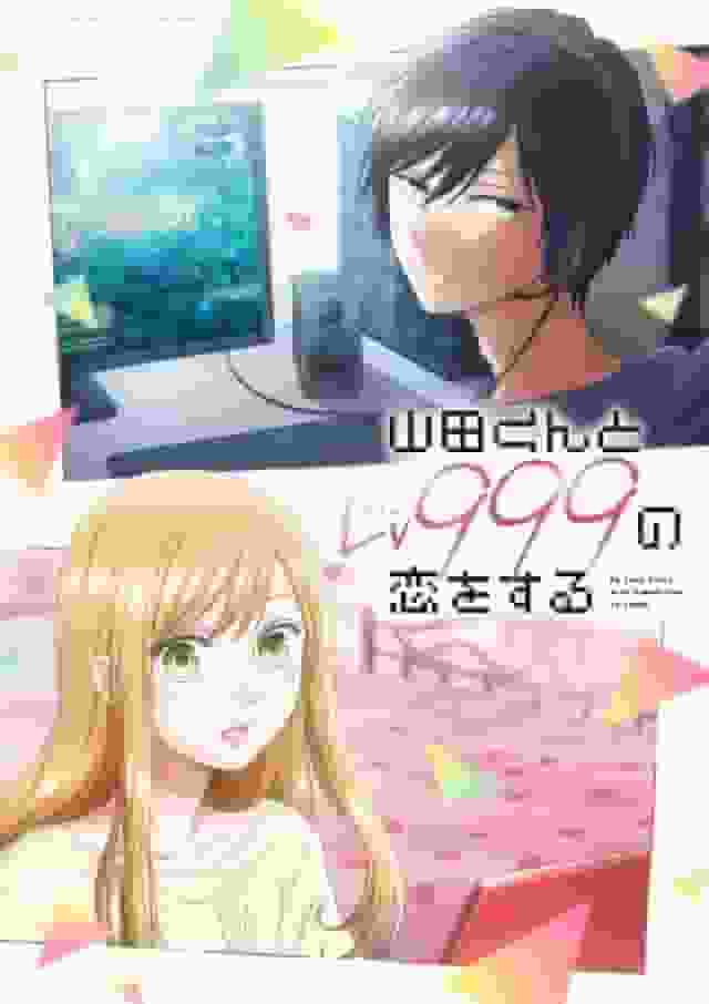 Yamada-kun y el amor de nivel 999: Un análisis exhaustivo de la conmovedora historia y el atractivo de los personajes