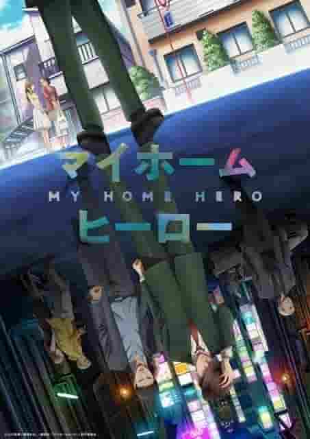 El atractivo y las críticas de "My Home Hero": Una fusión de amor familiar y suspenso