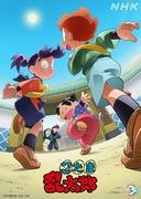 Nintama Rantaro Temporada 31: Una nueva aventura y un camino de crecimiento