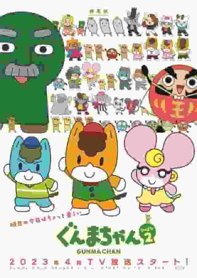Atractivo y evaluación de la temporada 2 de Gunma-chan: Una revisión profunda de la segunda temporada