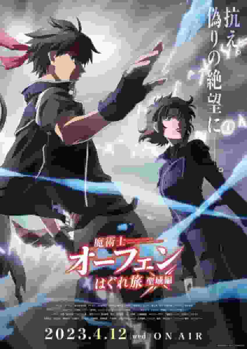 Impresiones y reseñas de Sorcerous Stabber Orphen: Sanctuary Chapter Episode 4