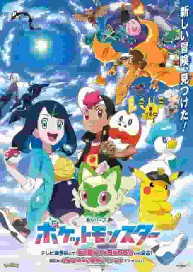 Atractivo y valoración de la nueva serie Pokémon en 2023