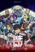 El atractivo y la reputación de "Yakitori": una aventura en el espacio profundo y una historia conmovedora