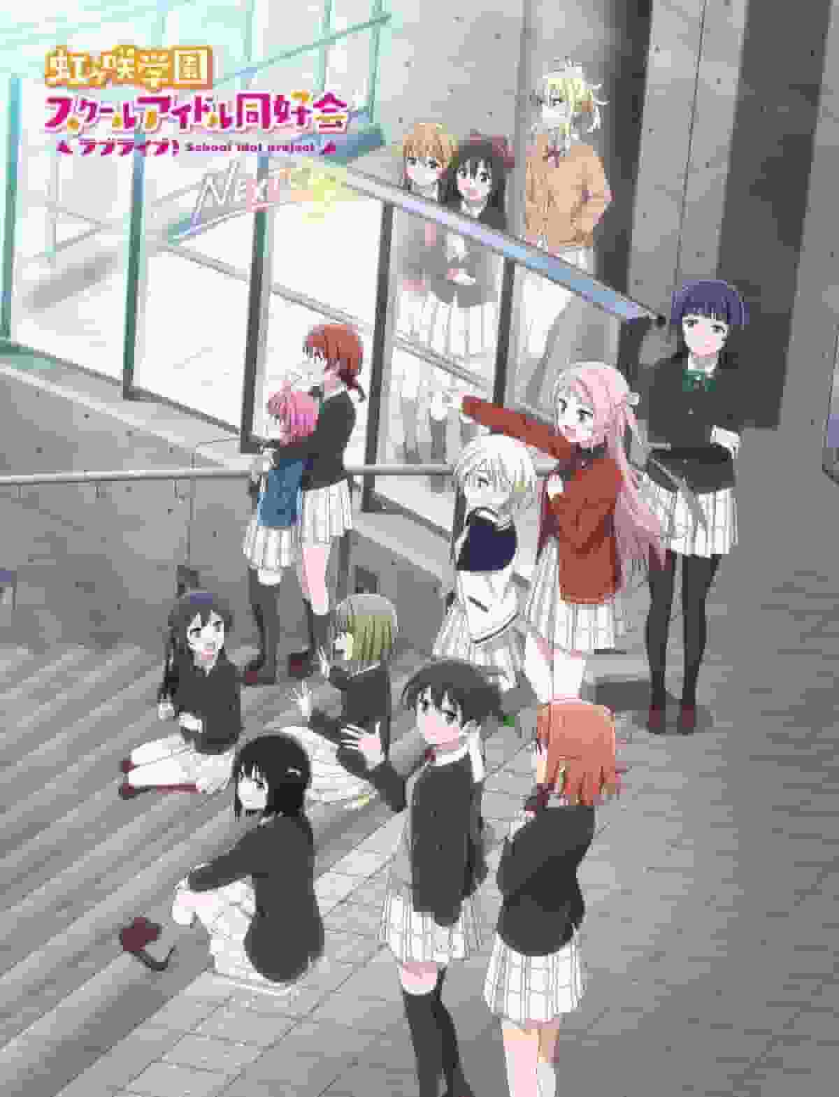 ¡Ama vivir! Reseña de Nijigasaki High School Idol Club NEXT SKY: Llevando la serie a nuevas alturas
