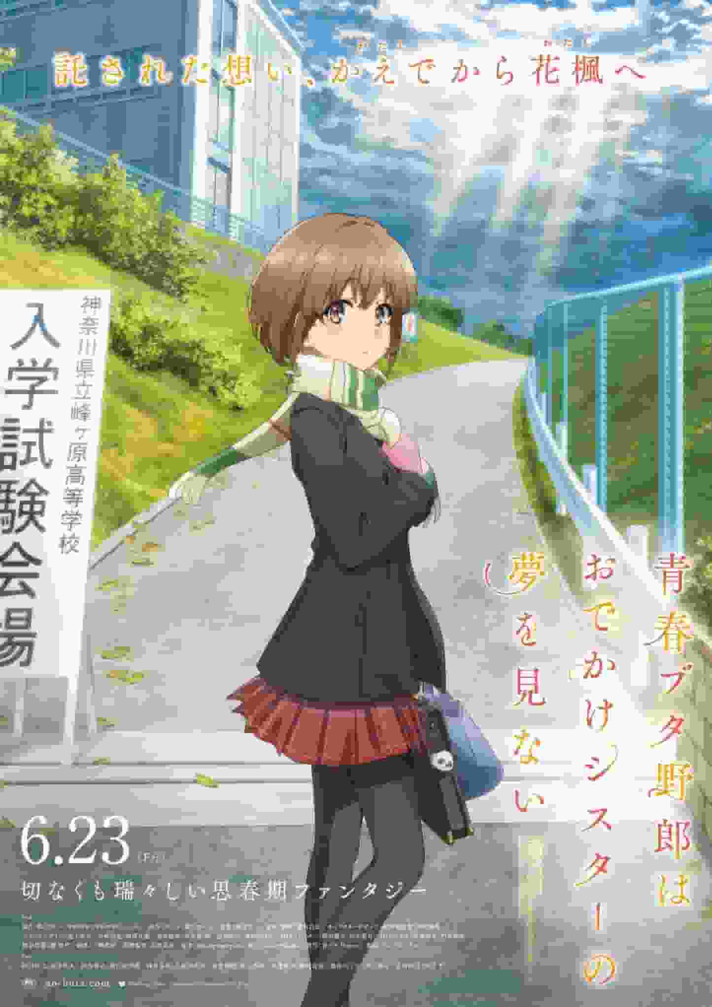 Seishun Buta Yarou wa Odekake Sister no Yume wo Minai - Revisión de personajes atractivos y una historia profunda