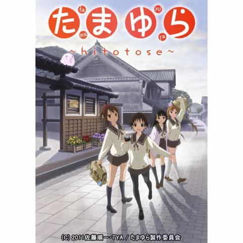 El atractivo y las reseñas de "Tamayura ~hitotose~": Una historia de sanación y crecimiento