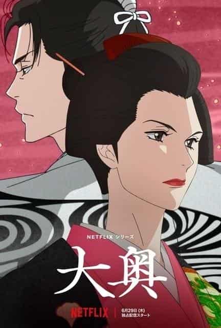 El atractivo y la valoración de "Ooku": una nueva perspectiva sobre el drama histórico