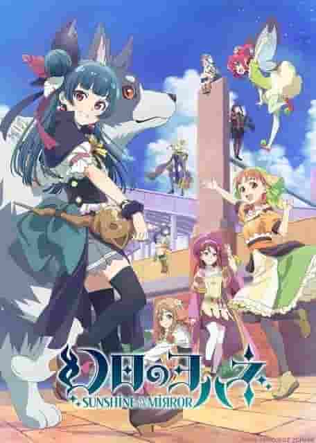 El atractivo y las críticas de Phantom of the Mirror Yohane -SUNSHINE in the MIRROR-: La nueva brillantez de "Love Live! Sunshine!!" escindir
