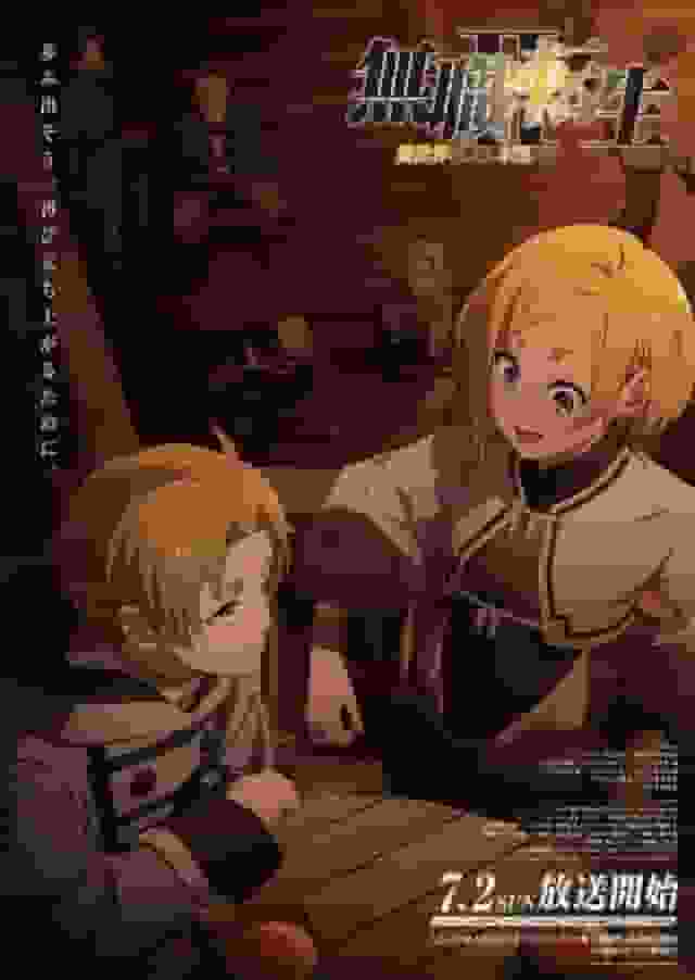 Mushoku Tensei II ~Lo intentaré seriamente si voy a otro mundo~ 2da temporada, 1er cour, reseña y evaluación