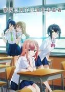 Los chicos soñadores son realistas: ¿Cuál es el atractivo de este anime que retrata a una juventud dividida entre los ideales y la realidad?