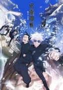 Jujutsu Kaisen Temporada 2: Desarrollos que superan las expectativas y el atractivo de personajes más profundos