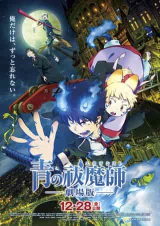Crítica de Blue Exorcist -La Película-: Disfruta del encanto de la serie en pantalla grande
