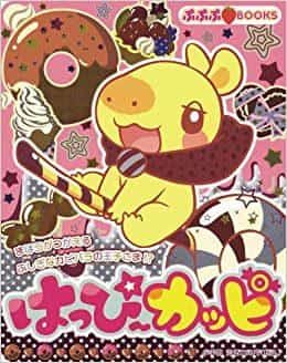 Reseñas y atractivo de Happy Kappi: Si buscas una experiencia de anime divertida, ¡esta lo es!