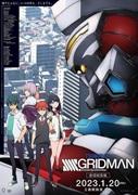 Reseña de la película "SSSS.GRIDMAN": Redescubriendo su encanto