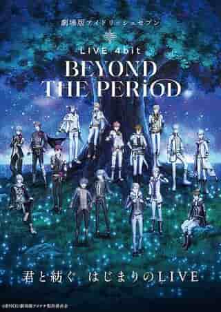 El atractivo y las críticas de la película IDOLiSH7 LIVE 4bit BEYOND THE PERiOD