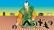 Reseña de "Hyougemono": Una obra maestra del anime donde la historia y el humor se cruzan