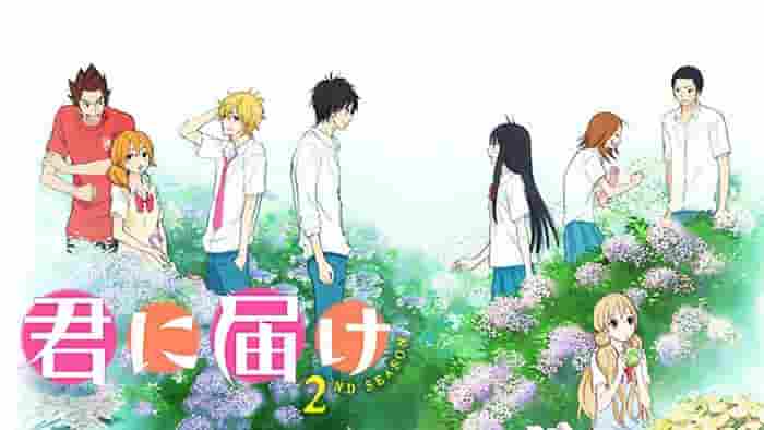 Kimi ni Todoke 2da temporada: Una reseña completa de la conmovedora secuela