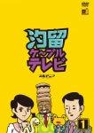 El atractivo y las reseñas de Shiodome Cable TV: una experiencia de anime imperdible