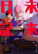 El atractivo y las reseñas de "Mirai Nikki": Experimenta el juego de supervivencia definitivo