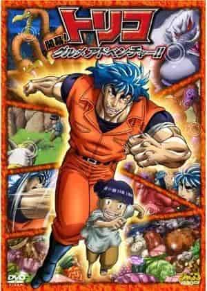 ¡Toriko 3D ya está disponible! El atractivo y la valoración de la aventura gourmet