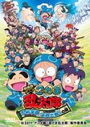Reseña de la película "Nintama Rantaro": Una historia conmovedora de toda la Academia de Ninjutsu