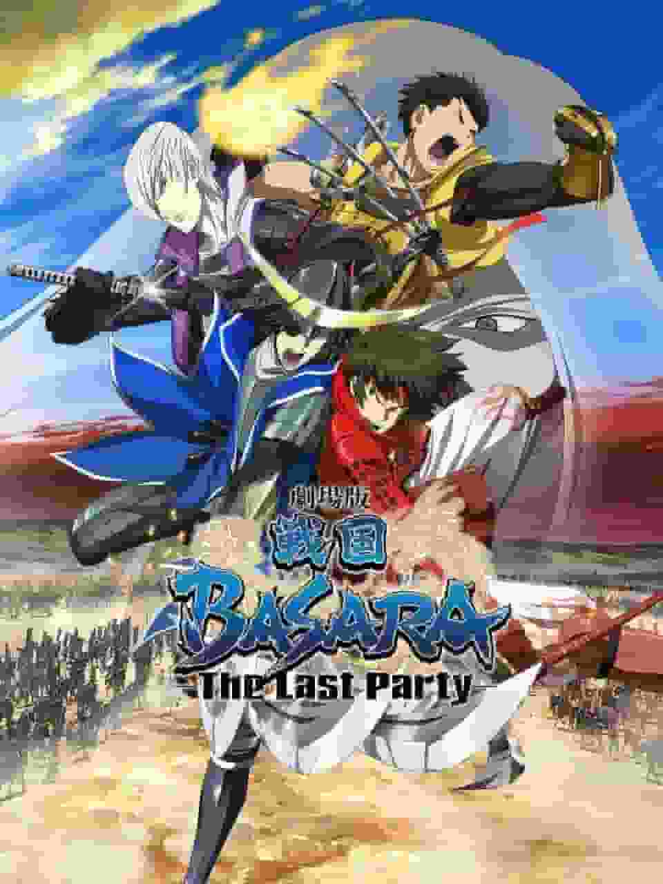 El atractivo y la valoración de la película “Sengoku BASARA” -The Last Party-