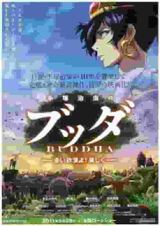 Reseña de "Buda" de Tezuka Osamu - Cautivado por la belleza del desierto rojo -